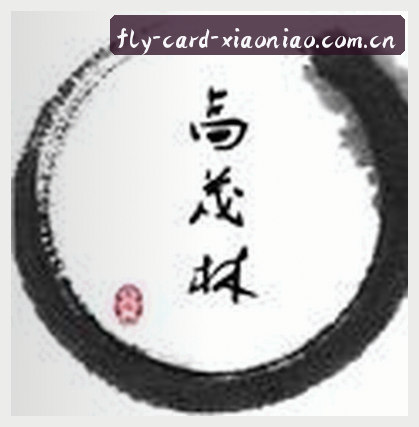 赵大鹏